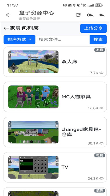 生存战争盒子截图4