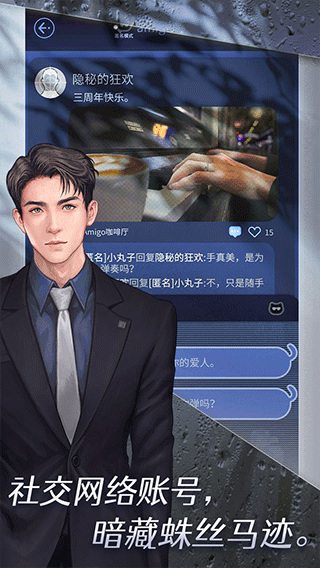 匿名爱人截图1