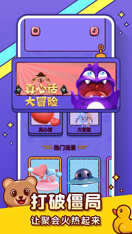 你比我猜截图1