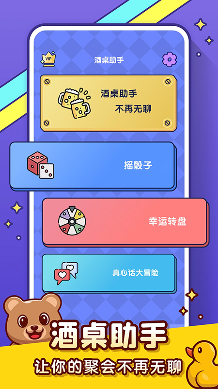 你比我猜截图0