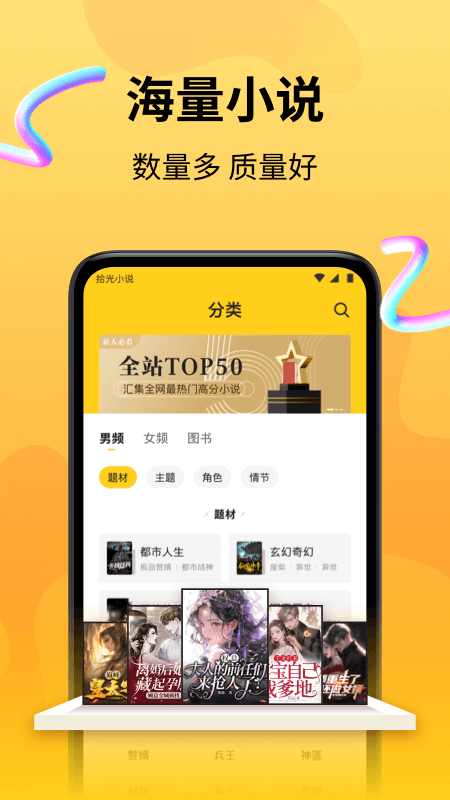 拾光小说最新版截图2