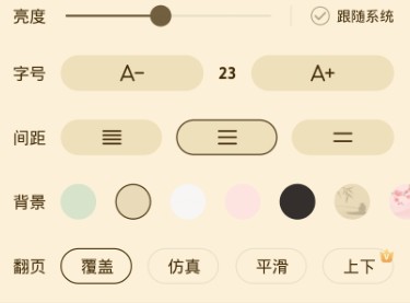 拾光小说最新版