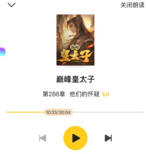 拾光小说最新版