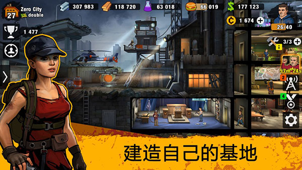 零城市截图3
