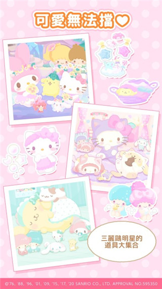 sweetdays截图1