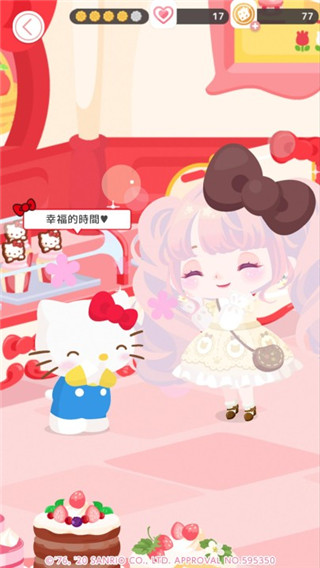 sweetdays截图4