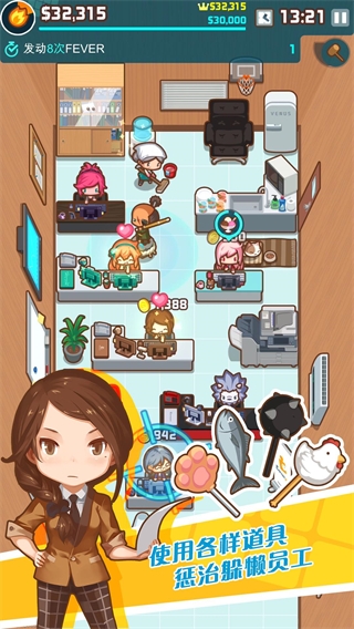 我的办公室截图0