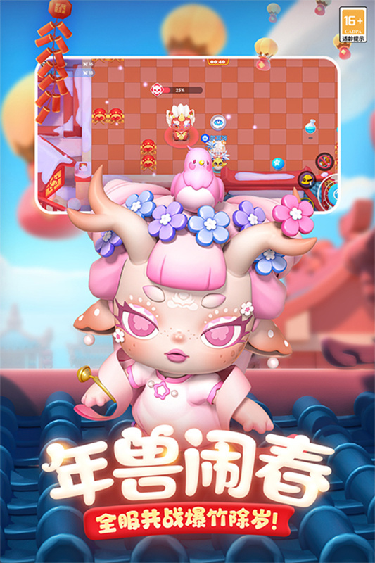 全民泡泡超人正版截图3