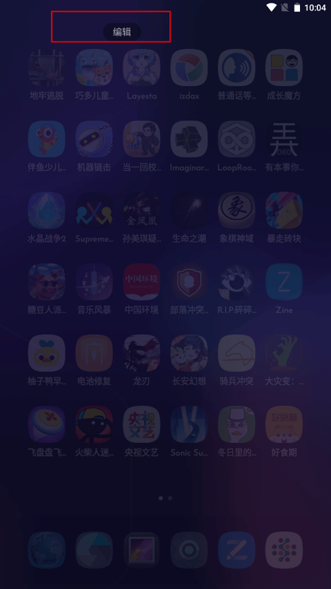 DNA桌面2025最新版