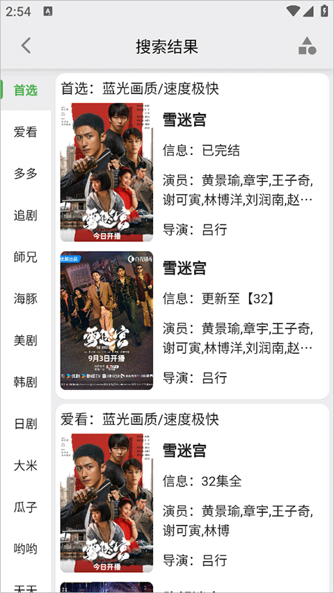 搜剧最新版截图2