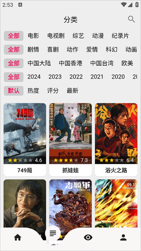 搜剧最新版截图0