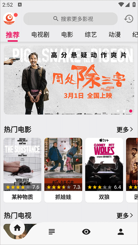 搜剧最新版