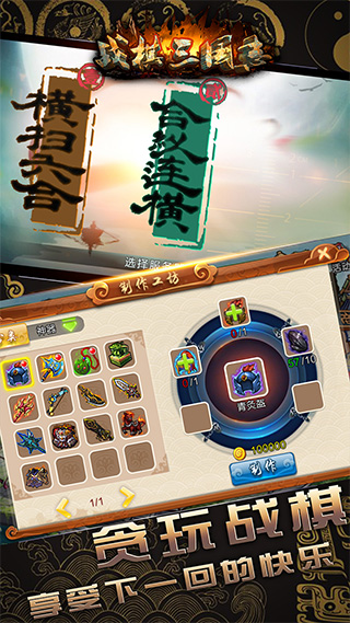 战棋天下截图0
