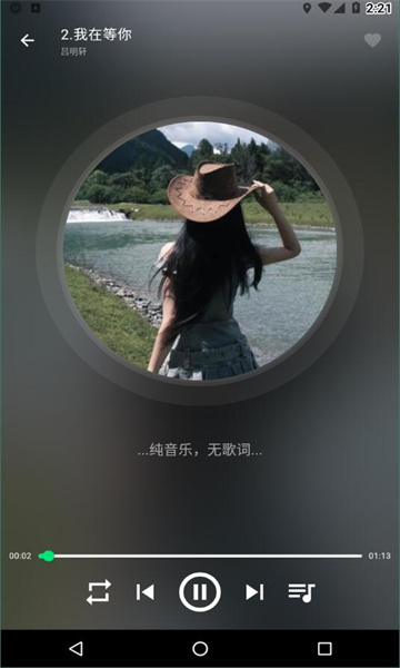 symusic最新版截图0