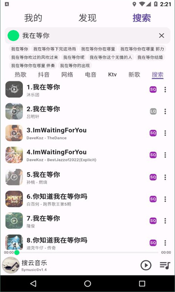 symusic最新版