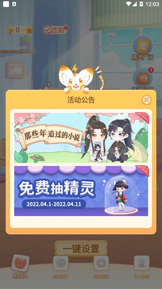 充电精灵免费版