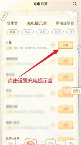 充电精灵免费版