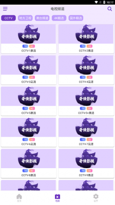 奇侠影视截图0