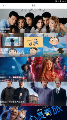 奇侠影视截图2
