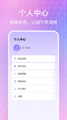 大全歌曲播放器截图3
