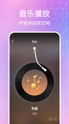 大全歌曲播放器截图0