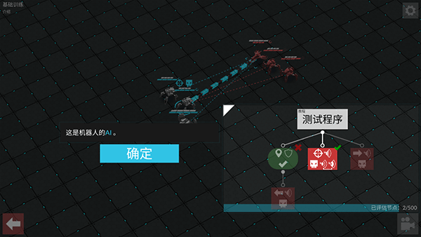 角斗机甲截图2