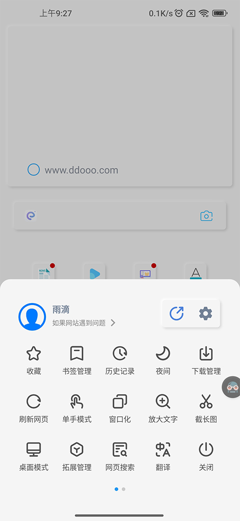 可拓浏览器