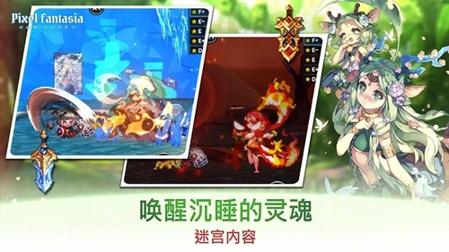 像素幻想曲截图1