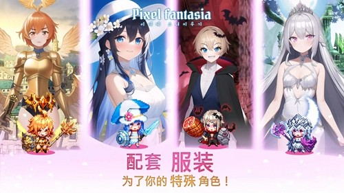 像素幻想曲截图2