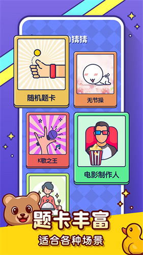 你比我猜截图1