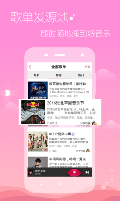 多米音乐最新版截图0