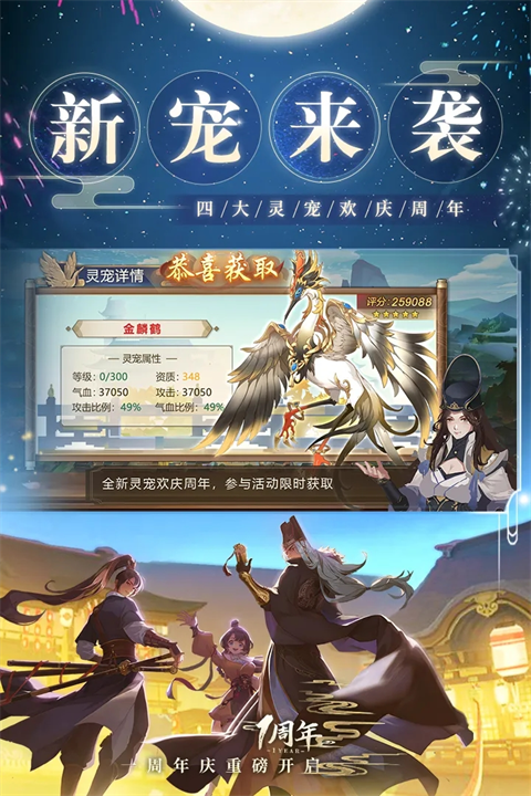 神都探奇截图2