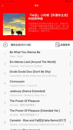 轻听音乐最新版截图1