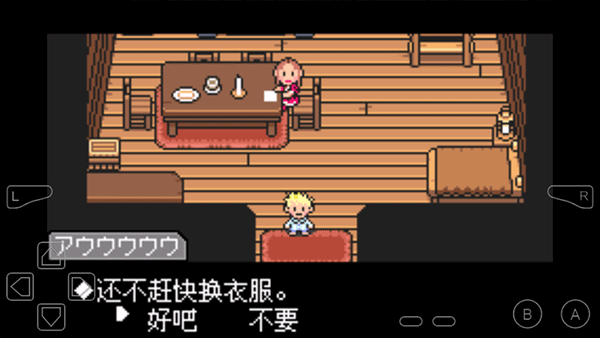 地球冒险3截图1