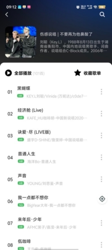 如意音乐