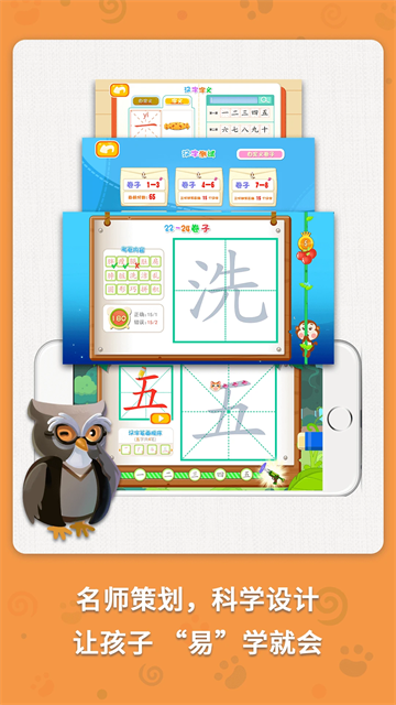 麦田写字王截图3