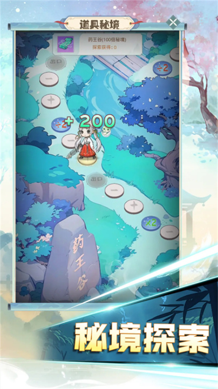 魔境迷宫大冒险截图1