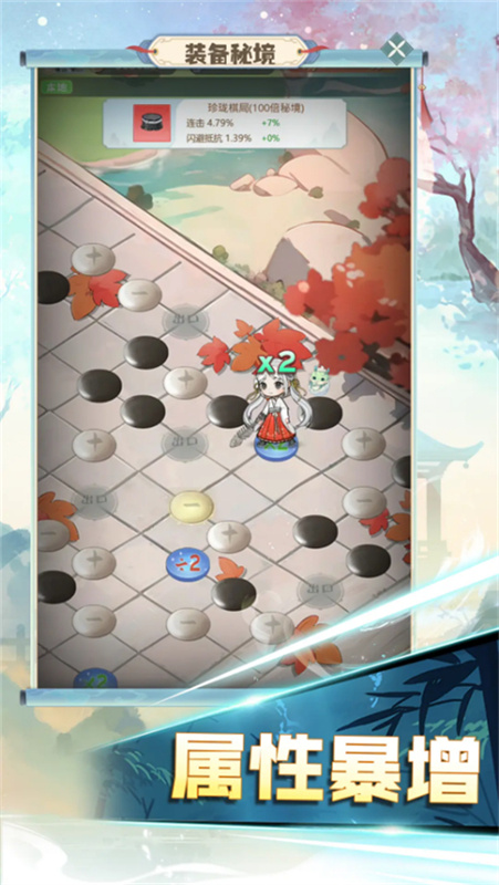 魔境迷宫大冒险截图0