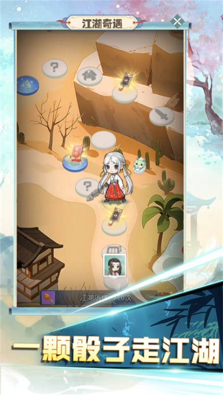 魔境迷宫大冒险截图3
