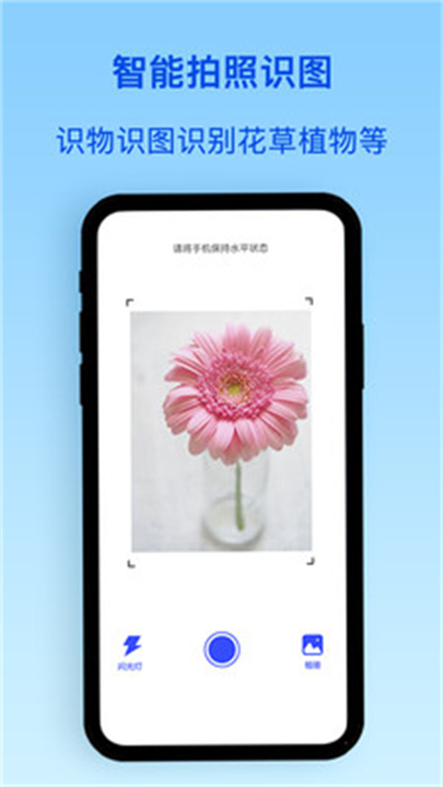 植物识别最新版截图2
