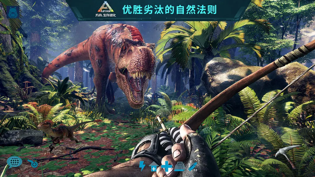 方舟生存进化正版截图1