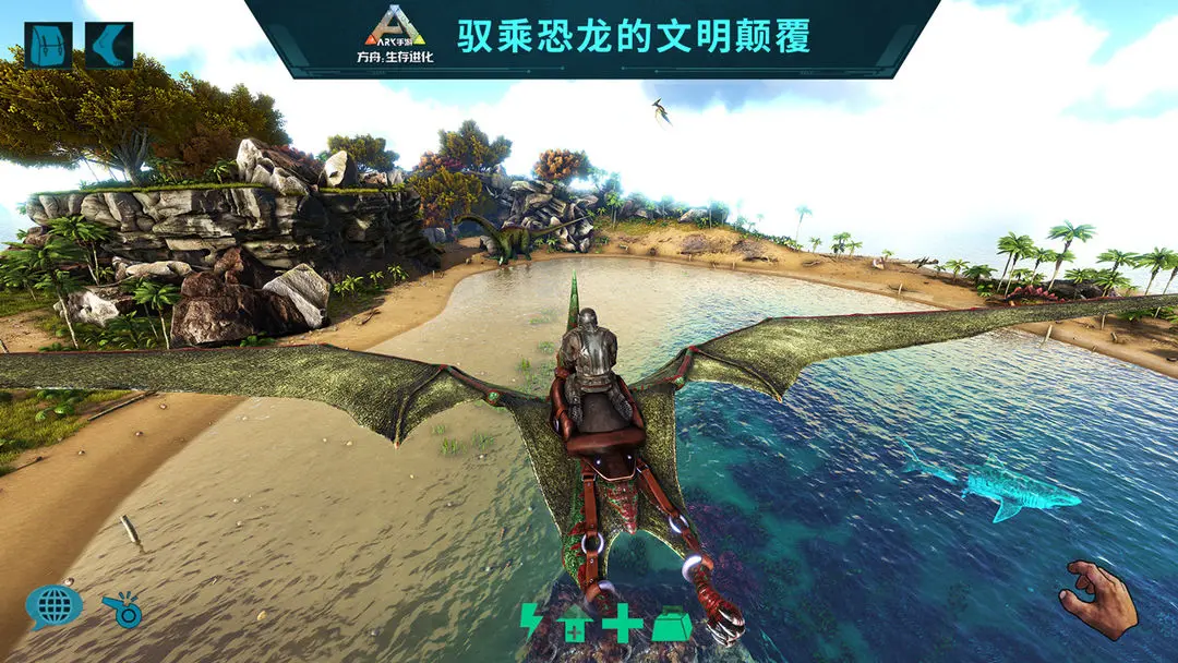 方舟生存进化正版截图3