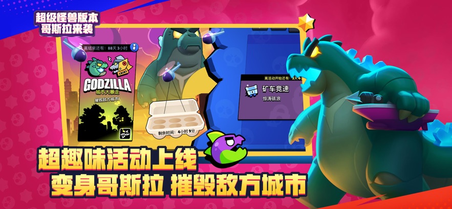 荒野乱斗截图1
