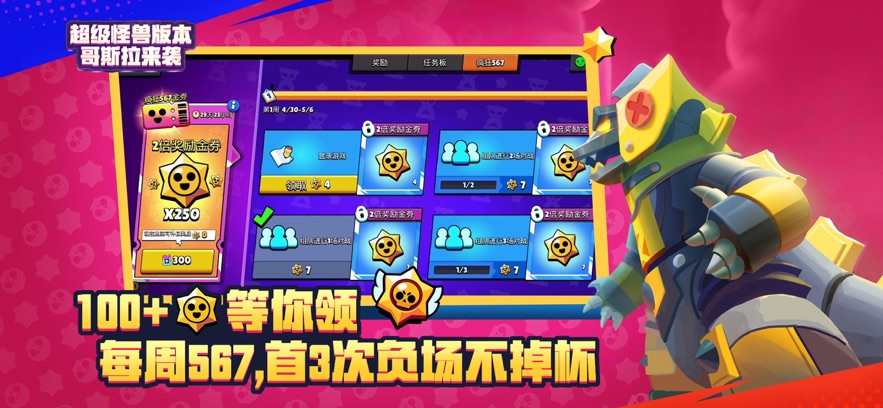 荒野乱斗截图3