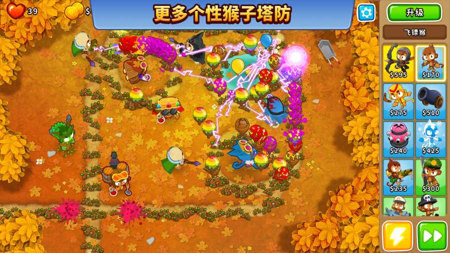 气球塔防6截图3