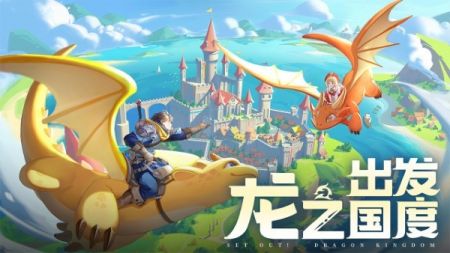 龙骑士学园最新版截图0