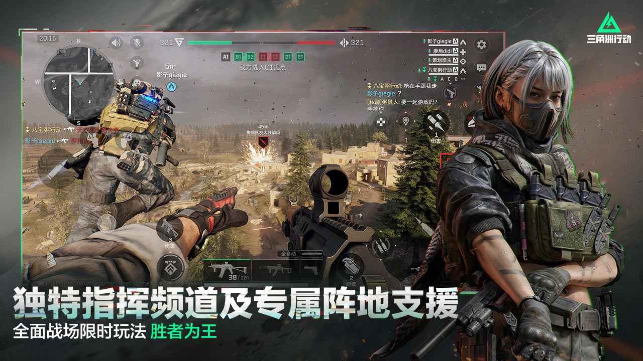 三角洲行动国际服手机版截图3
