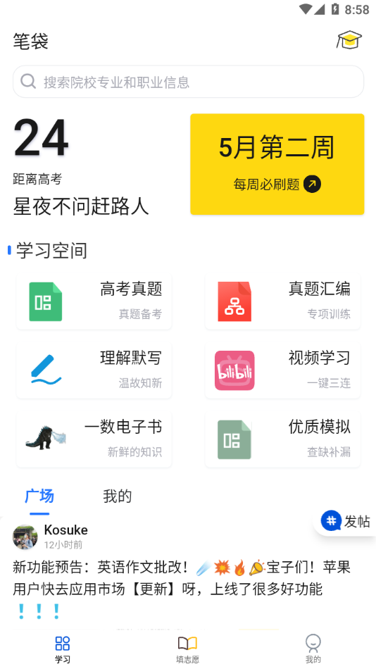 笔袋截图1
