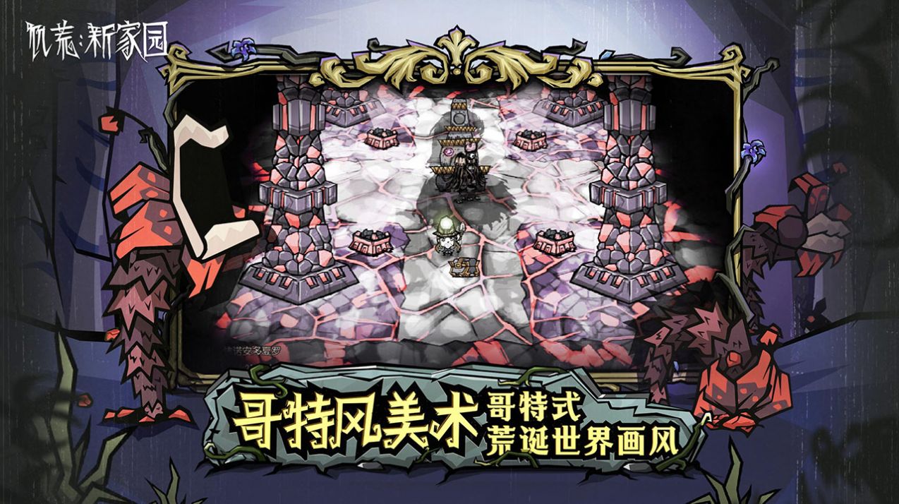 饥困荒野截图1