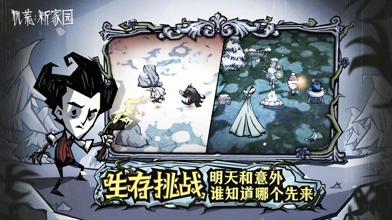 饥困荒野截图2